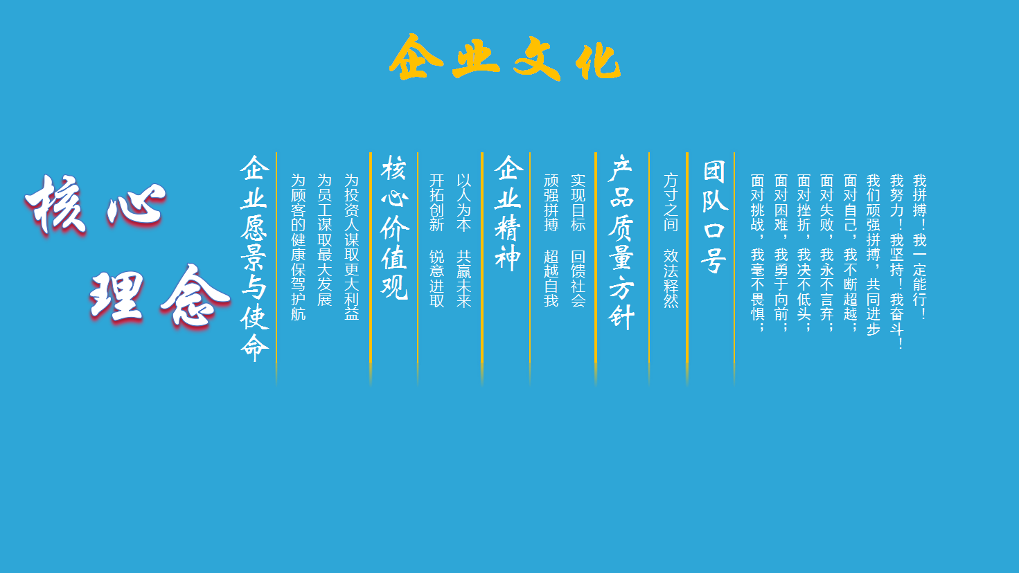 企业文化.png